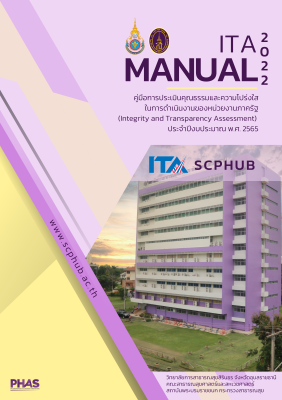 ITA-MANUAL 2022