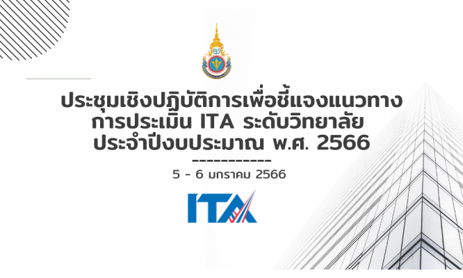 WEBSITE-ข่าวอาจารย์ บุคลากร